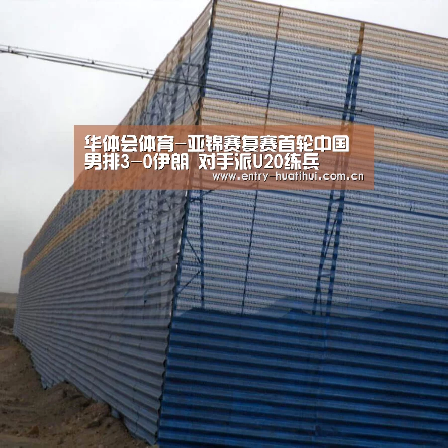 华体会