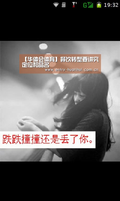 【华体会体育】餐饮转型要讲究定位和品名(图2) 华体会入口